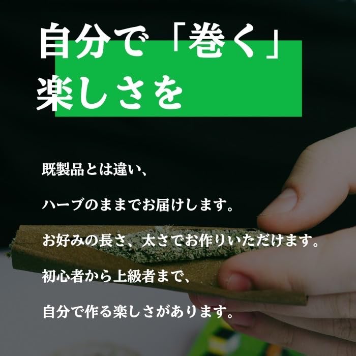 Amazon.co.jp: 道産子大麻 CBN ハーブ 5g CBN 1500mg 配合 道産子大麻